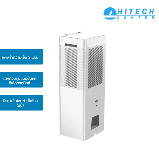 MASTERKOOL พัดลมไอเย็น พัดลมไอน้ำ มาสเตอร์คูล ความจุ 26 ลิตร รุ่น MIK-28EX รับประกัน 1 ปี จัดส่งทั่วไทย เก็บเงินปลายทาง ไฮเทคเซ็นเตอร์ MASTERKOOL พัดลมไอเย็น พัดลมไอน้ำ มาสเตอร์คูล ความจุ 26 ลิตร รุ่น MIK-28EX รับประกัน 1 ปี จัดส่งทั่วไทย เก็บเงินปลายทาง ไฮเทคเซ็นเตอร์