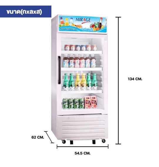 MIRAGE ตู้แช่กระจก 1 ประตู ตู้แช่ มิราจ ขนาด 6.1 คิว รุ่น BC-179M ระบบ NO-FROST ไม่มีน้ำแข็งเกาะ รับประกัน 5 ปี จัดส่งทั่วไทย เก็บเงินปลายทาง ไฮเทคเซ็นเตอร์สกลนคร