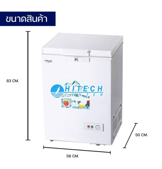 MIRAGE ตู้แช่แข็ง ตู้แช่ฝาทึบ ผ่อนตู้แช่ Freezer ตู้แช่ มิราจ  4.2 คิว 120 ลิตร รุ่น EC-120 ราคาถูก รับประกัน 5 ปี จัดส่งทั่วไทย เก็บเงินปลายทาง ไฮเทคเซ็นเตอร์
