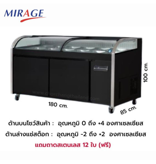 MIRAGE ตู้แช่หน้ากระจก ตู้แช่อาหารสด ตู้แช่หมูกะทะ มิราจ รุ่น FPD-181FG รับประกันคอมเพรสเซอร์ 5 ปี จัดส่งทั่วไทย เก็บเงินปลายทาง ไฮเทคเซ็นเตอร์ MIRAGE ตู้แช่หน้ากระจก ตู้แช่อาหารสด ตู้แช่หมูกะทะ มิราจ รุ่น FPD-181FG รับประกันคอมเพรสเซอร์ 5 ปี จัดส่งทั่วไทย เก็บเงินปลายทาง ไฮเทคเซ็นเตอร์