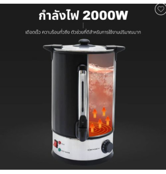 OXYGEN ถังน้ำร้อน ไฟฟ้า พร้อมหนังหุ้มกันความร้อน25 ลิตร รุ่น  YL-25L กำลังไฟ 2000W รับประกันสินค้า 1 ปี
