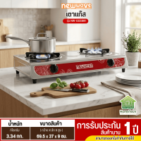 Newwave เตาแก๊สสเตนเลสตั้งโต๊ะ 2 หัวเตา รุ่น NW-GSS691 รับประกันสินค้า 1 ปี