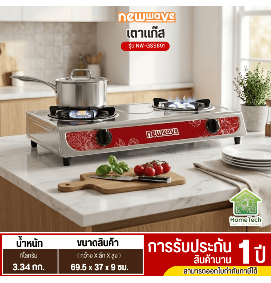 Newwave เตาแก๊สสเตนเลสตั้งโต๊ะ 2 หัวเตา รุ่น NW-GSS691 รับประกันสินค้า 1 ปี