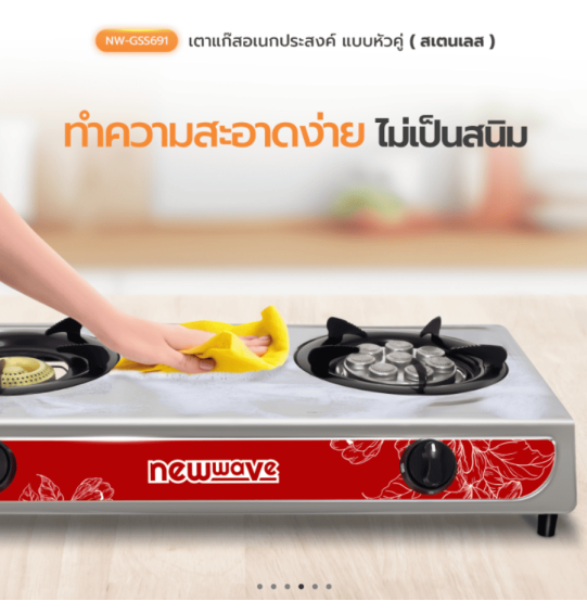 Newwave เตาแก๊สสเตนเลสตั้งโต๊ะ 2 หัวเตา รุ่น NW-GSS691 รับประกันสินค้า 1 ปี