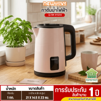 NEWWAVE กาต้มน้ำไฟฟ้า 1500 วัตต์ 1.8 ลิตร สีชมพู รุ่น NW-KT0218 รับประกันสินค้า 1 ปี