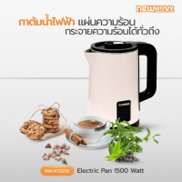 NEWWAVE กาต้มน้ำไฟฟ้า 1500 วัตต์ 1.8 ลิตร สีชมพู รุ่น NW-KT0218 รับประกันสินค้า 1 ปี