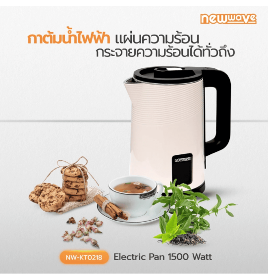 NEWWAVE กาต้มน้ำไฟฟ้า 1500 วัตต์ 1.8 ลิตร สีชมพู รุ่น NW-KT0218 รับประกันสินค้า 1 ปี