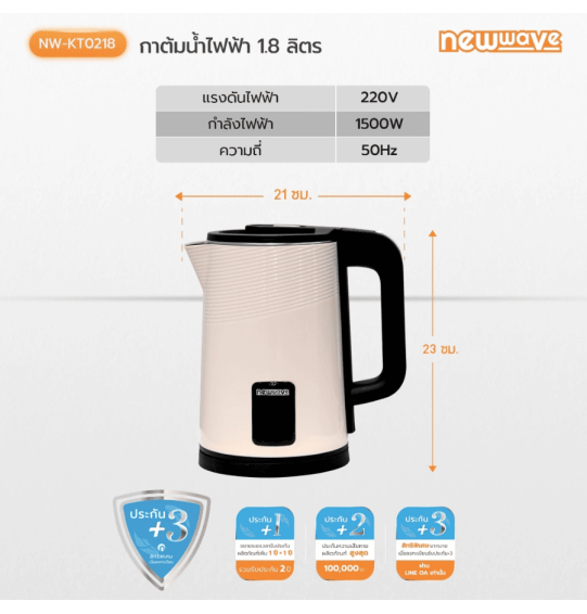 NEWWAVE กาต้มน้ำไฟฟ้า 1500 วัตต์ 1.8 ลิตร สีชมพู รุ่น NW-KT0218 รับประกันสินค้า 1 ปี