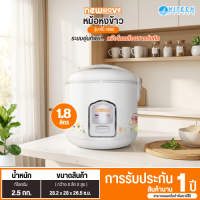 NEWWAVE หม้อหุงข้าวไฟฟ้า ขนาด 1.8 ลิตร - RC-1802 มีบริการเก็บเงินปลายทาง ,จัดส่งรวดเร็ว