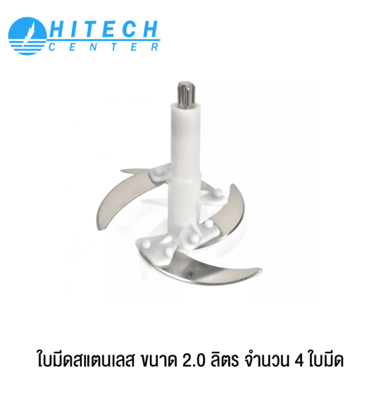 NEW WAVE เครื่องบดสับอเนกประสงค์ ความจุ 2 ลิตร โถพลาสติก รุ่น NW-CP20ST รับประกันสินค้านาน 1 ปี