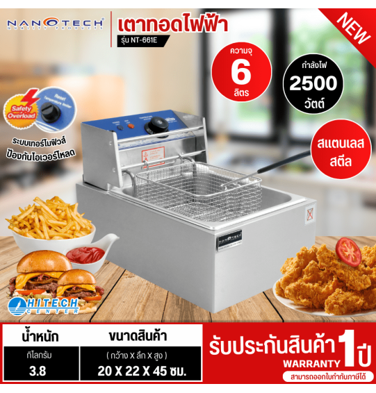 NANOTECH electric fryer, electric fryer, French fry fryer, 6 liter fryer, new model NT-661E, cheap price, 1 year warranty, delivery all over Thailand. Cash on delivery