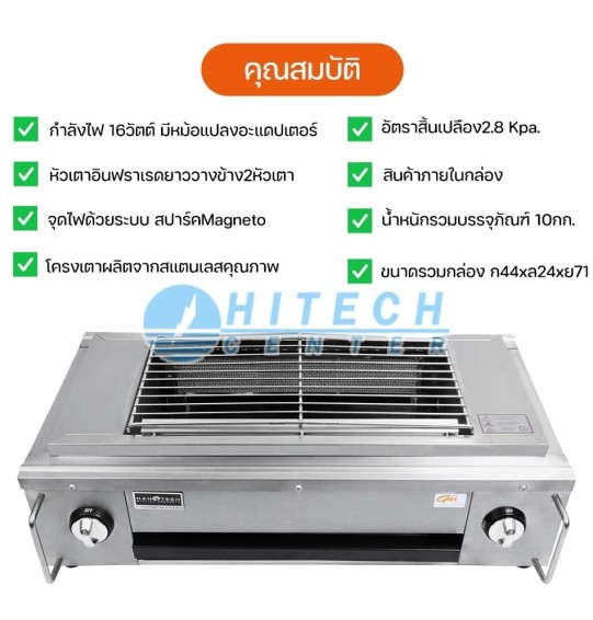 NANOTECH เตาปิ้งย่าง อินฟาเรด 2 หัว เตาปิ้งย่างแบบใช้แก๊ส นาโนเทค 67 ซ.ม รุ่น NT-05(มีพัดลมกระจายความร้อน) ราคาถูก จัดส่งทั่วไทย เก็บเงินปลายทาง