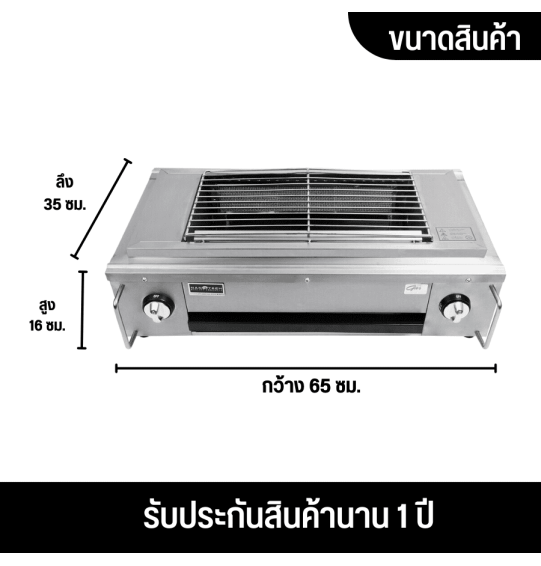 NANOTECH เตาปิ้งย่าง อินฟาเรด 2 หัว เตาปิ้งย่างแบบใช้แก๊ส นาโนเทค 67 ซ.ม รุ่น NT-05(มีพัดลมกระจายความร้อน) ราคาถูก จัดส่งทั่วไทย เก็บเงินปลายทาง