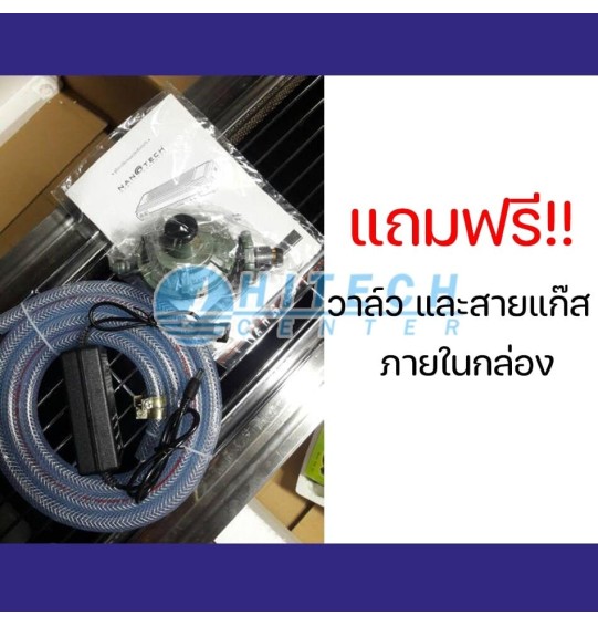 NANOTECH เตาปิ้งย่าง อินฟาเรด 2 หัว เตาปิ้งย่างแบบใช้แก๊ส นาโนเทค 67 ซ.ม รุ่น NT-05(มีพัดลมกระจายความร้อน) ราคาถูก จัดส่งทั่วไทย เก็บเงินปลายทาง