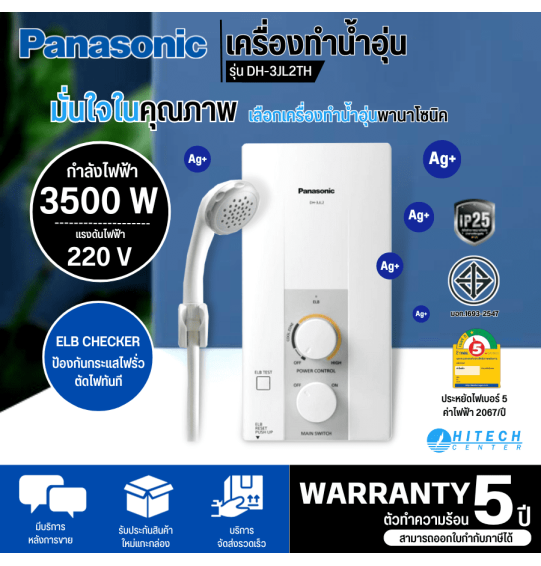 PANASONIC Water Heater 3500W Model DH-3JL2TH Panasonic Water Heater 5 years warranty by service center
