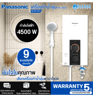 Panasonic Water Heater 4500W Model DH-4JL1 All genuine products Have a reliable storefront Cash on delivery service is available. 5-year heater warranty