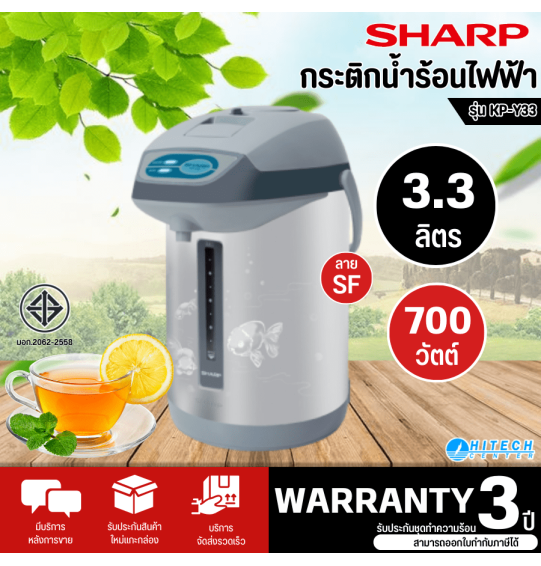 SHARP Electric kettle Hot Pot Sharp Hot Pot 3.3L KP-Y33 Best Price 3 years warranty Delivery throughout Thailand Cash on delivery