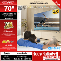 SHARP LED Android TV 4K Model 4T-C70EK2X Smart TV 70 Inch Android11 Support Netflix, Google Play, YouTube 1 year product warranty Cash on delivery/Installment service via credit card