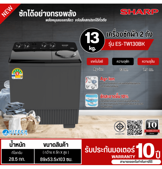 SHARP 2 tank washing machine Double tub washing machine Sharp washing machine 13 kg washing machine, new model ES-TW130BK, cheap price, 10 year center warranty, delivery throughout Thailand. Cash on delivery
