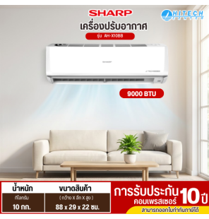 SHARP แอร์ 9000  บีทียู อินเวอร์เตอร์ รุ่น AH-X10BB  แอร์ชาร์ปราคาถูก รับประกันศูนย์ 10 ปี ส่งทั่วไทย เก็บเงินปลายทาง