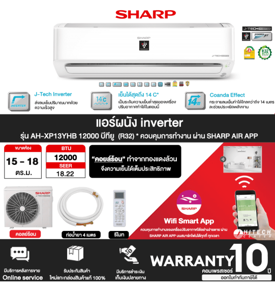 SHARP แอร์ติดผนัง เครื่องปรับอากาศ รุ่น AH-XP13YHB อินเวอร์เตอร์ Wifi Smart App ขนาด 12,000 BTU ฟอกอากาศ รับประกัน Compressor 10 ปี