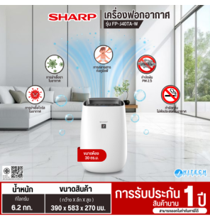 SHARP เครื่องฟอกอากาศ พลาสม่าคลัสเตอร์ ขนาด 30ตรม.รุ่น FP-J40TA-W รับประกันสินค้านาน 1ปี