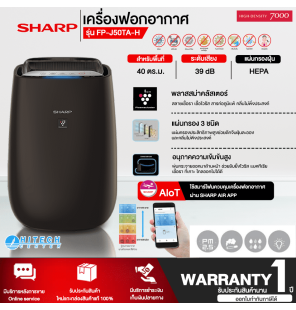  SHARP Air Purifier Model FP-J50TA-H (Air Purifier) ​​Plasmacluster PM-2.5 for 40 sq.m. area, can be controlled via mobile phone.