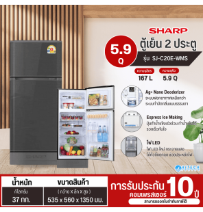 SHARP 2-door refrigerator, no frost, Sharp refrigerator, 5.9 cubic feet, new model SJ-C20E, non-inverter, cheap price, 10-year warranty