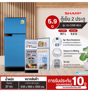 SHARP 2-door refrigerator, no frost, Sharp refrigerator, 5.9 cubic feet, new model SJ-C20E, non-inverter, cheap price, 10-year warranty