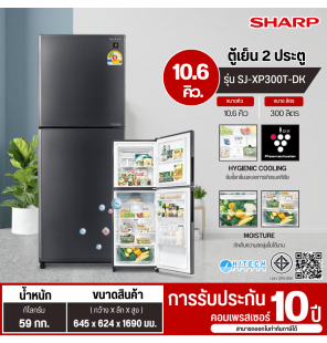SHARP ตู้เย็น 2 ประตู PEACH SERIES 10.6 คิว Inverter รุ่น SJ-XP300TP-DK รับประกันคอมเพรสเซอร์ 10 ปี มีบริการเก็บเงินปลายทาง