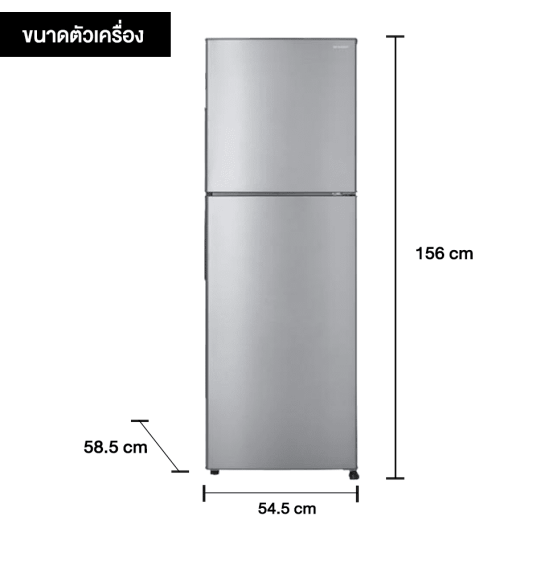 SHARP ตู้เย็น 2 ประตู 7.9 คิว 244 ลิตร รุ่น SJ-Y24T-SL ตู้แช่เย็นราคาถูก ประกันศูนย์ 10 ปี ส่งทั่วไทย เก็บปลายทาง