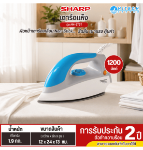Sharp Dry Iron AM-575T (1,200 Watts)