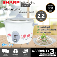SHARP electric rice cooker, rice cooker 2.2 L. Model KSH-D22, cheap price, 3 year warranty, delivery throughout Thailand. Cash on delivery