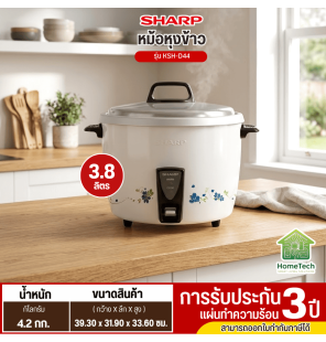 SHARP  หม้อหุงข้าวไฟฟ้าชาร์ป เชิงพาณิชย์รุ่น หุงได้ 35 จาน KSH-D44  รับประกันสินค้านาน 1 ปี มีบริการเก็บเงินปลายทาง