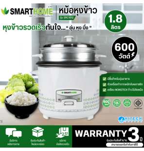 SMARTHOME rice cooker with steamer, steaming pot, rice cooker 1.8 liter, model SRC1812, cheap price, 3 year warranty, delivery throughout Thailand. Cash on delivery HITECH CENTER