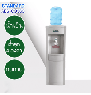 STANDARD water cooler Cold drinking water dispenser, new model, ABS-CO360, free water tank, cheap price, 5 year warranty, delivered throughout Thailand cash on delivery HITECH CENTER