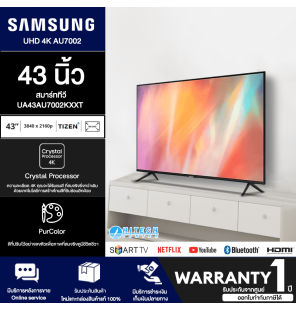 SAMSUNG LED TV SMART TV 4K UHD 43" รุ่น UA43AU7002KXXT จัดส่งทั่วไทย เก็บเงินปลายทาง HITECH_CENTER  