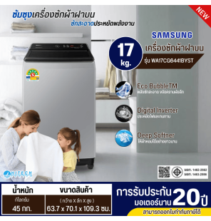 SAMSUNG washing machine 17 kg. New model WA17CG6441BYST. Cheap Samsung washing machine. 20-year warranty.