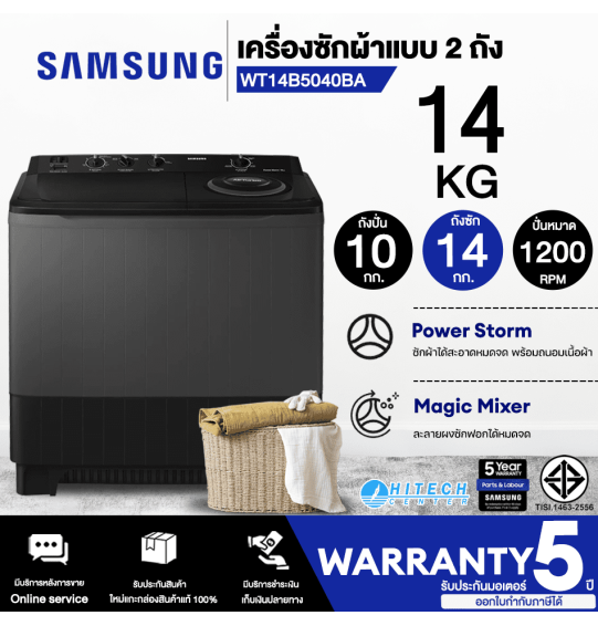 SAMSUNG เครื่องซักผ้า 14 กิโลกรัม รุ่นใหม่ WT14B5040BA เครื่องซักผ้า2ถัง เครื่องซักผ้าถังคู่ เครื่องซักผ้าซัมซุง ราคาถูก รับประกันศูนย์ 5 ปี จัดส่งทั่วไทย เก็บเงินปลายทาง