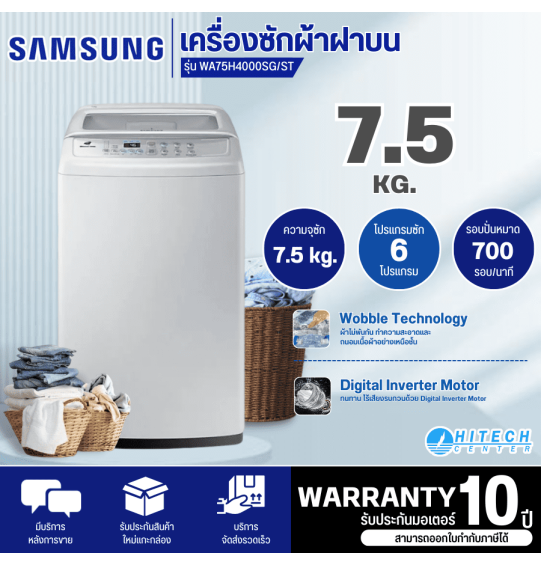 Samsung Top Load Washing Machine Samsung 7.5kg WA75H4000SG/ST 20-year motor warranty
