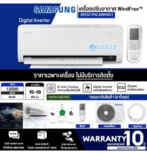 SAMSUNG air conditioner, home air conditioner, air conditioner 12000 BTU, inverter model AR13CYHCAWKNST, cheap price, 10 year warranty, delivery throughout Thailand cash on delivery HITECH CENTER