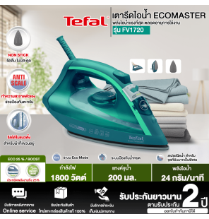 Tefal Steam iron ECOMASTER 1800 watts, model FV1720T0, save energy by 25% " 2 year center warranty " delivery throughout Thailand, payment on delivery | N8
