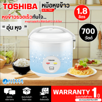 TOSHIBA Rice Cooker 1.8L Power 700W  Model RC-T18JA Electric Rice Cooker Non-stick rice cooker Cash on delivery service, fast delivery |