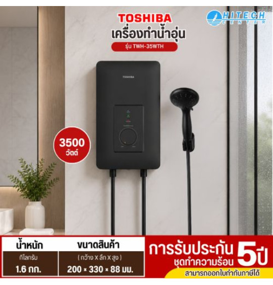 TOSHIBA เครื่องทำน้ำอุ่น รุ่น TWH-38WTH  ฮีตเตอร์ทองแดง เครื่องทำน้ำอุ่นราคาถูก ประกัน 5 ปี