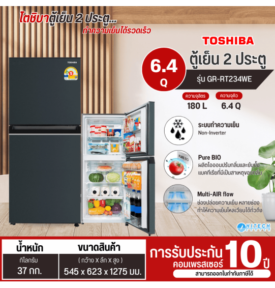 TOSHIBA ตู้เย็น2ประตู 6.4 คิว รุ่นใหม่ GR-RT234WE ไม่มีน้ำแข็งเกาะ ตู้เย็นโตชิบา  ตู้เย็นราคาถูก รับประกันศูนย์ 10 ปี เก็บเงินปลายทาง