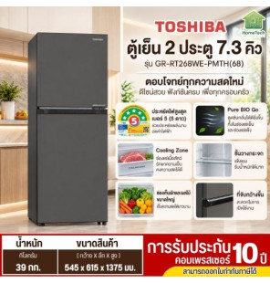 TOSHIBA ตู้เย็น 2 ประตู 7.3 คิว รุ่นใหม่ GR-RT268WE-PMTH(68) INVERTER สีดำ