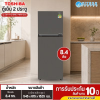TOSHIBA โตชิบา 8.4 คิว ตู้เย็น 2 ประตู รุ่น GR-RT310WE-PMTH(50)
