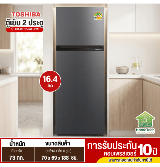 TOSHIBA ตู้เย็น 2 ประตู GR-RT624WE-PMT(06) 16.4 คิว สีเทา รับประกันคอมเพรสเซอร์ 10 ปี