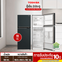 TOSHIBA ตู้เย็น 2 ประตู : ความจุ 11 คิว รุ่น GR-RT412WE-PMT(52) รับประกันคอมเพรสเซอร์ 10 ปี