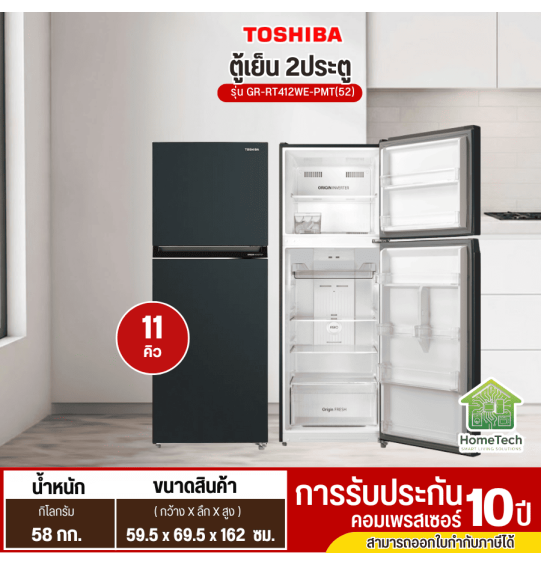 TOSHIBA ตู้เย็น 2 ประตู : ความจุ 11 คิว รุ่น GR-RT412WE-PMT(52) รับประกันคอมเพรสเซอร์ 10 ปี